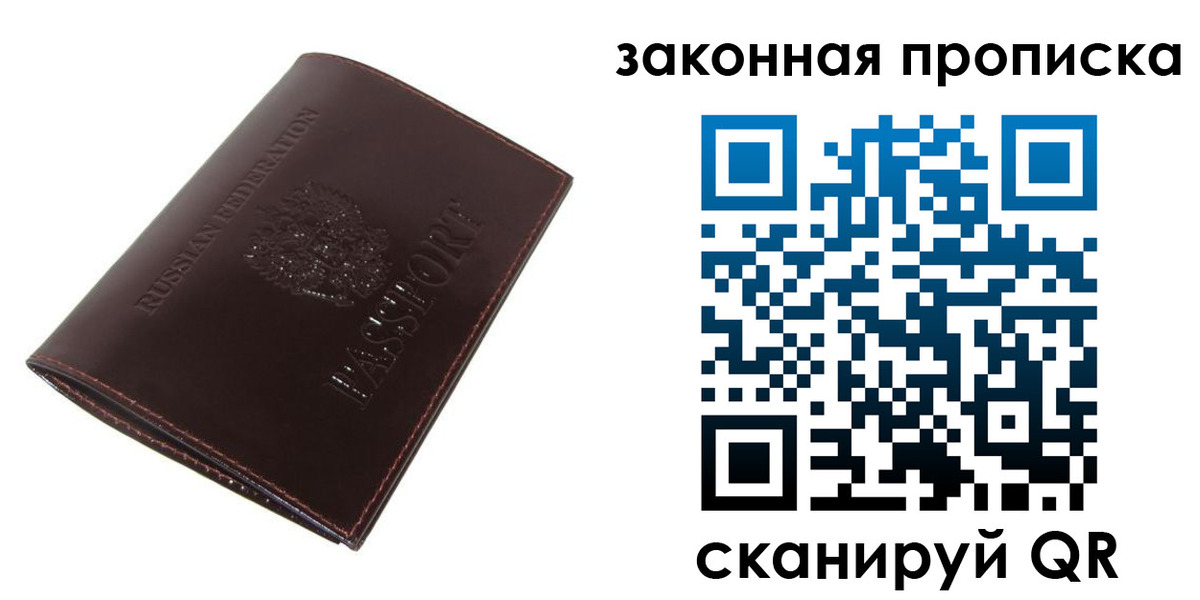 временная регистрация для школы в Галиче