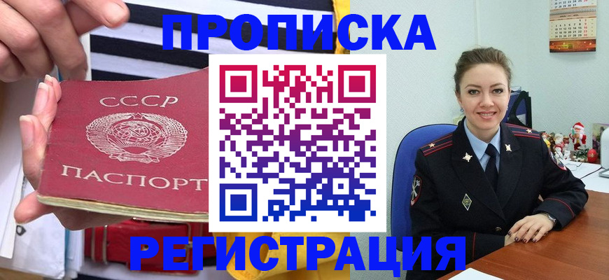 где прописаться в Галиче