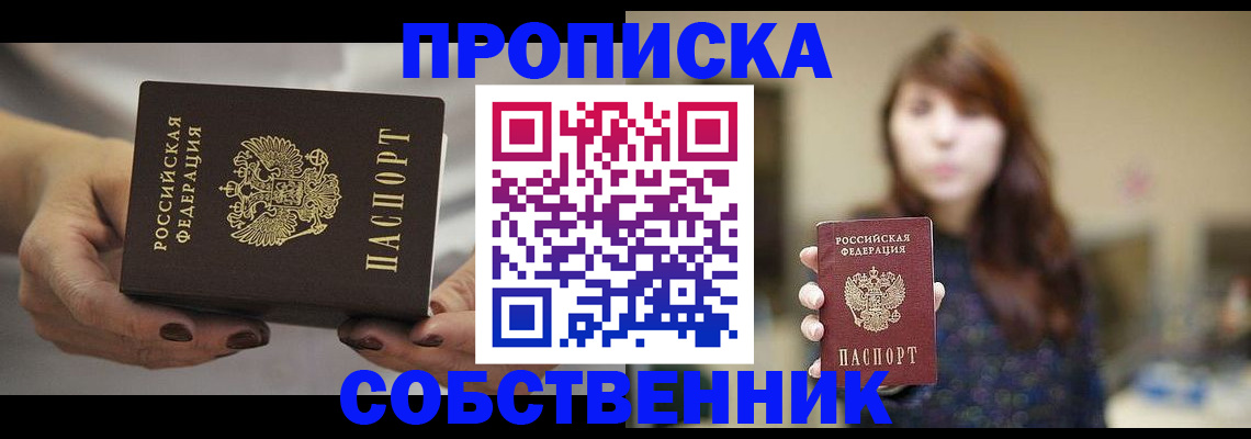 временная регистрация 2025 в Галиче